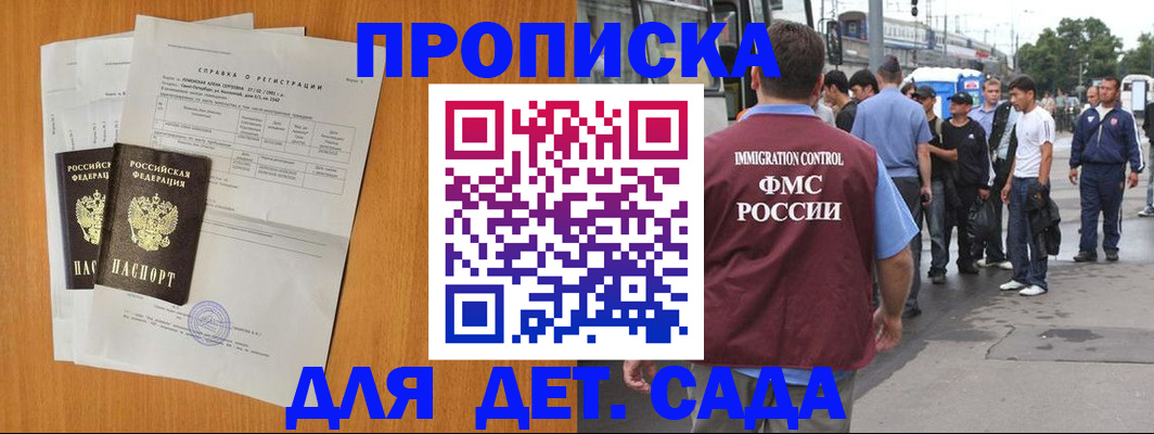 временная регистрация надежно в Волгореченске