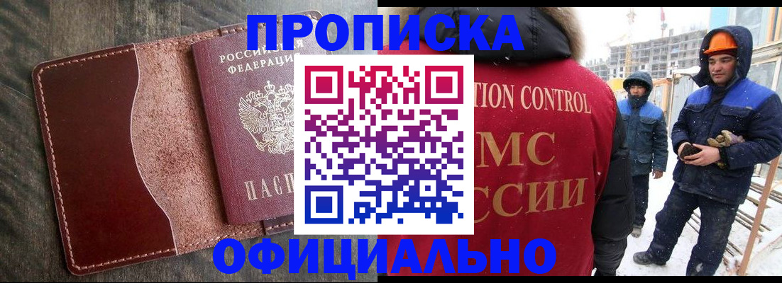 временная регистрация адрес в Волгореченске