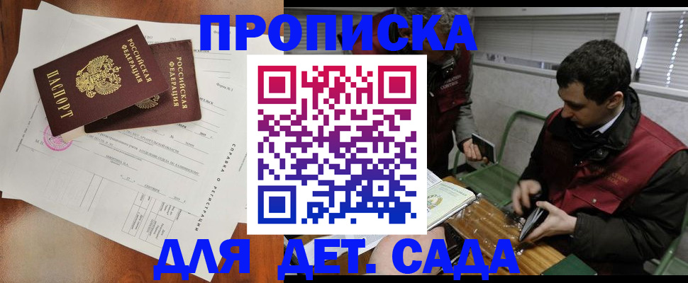 прописка регистрация в Волгореченске