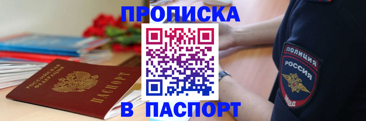 прописка иностранных граждан в Волгореченске