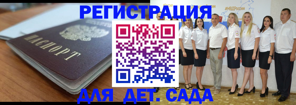 прописка в Волгореченске